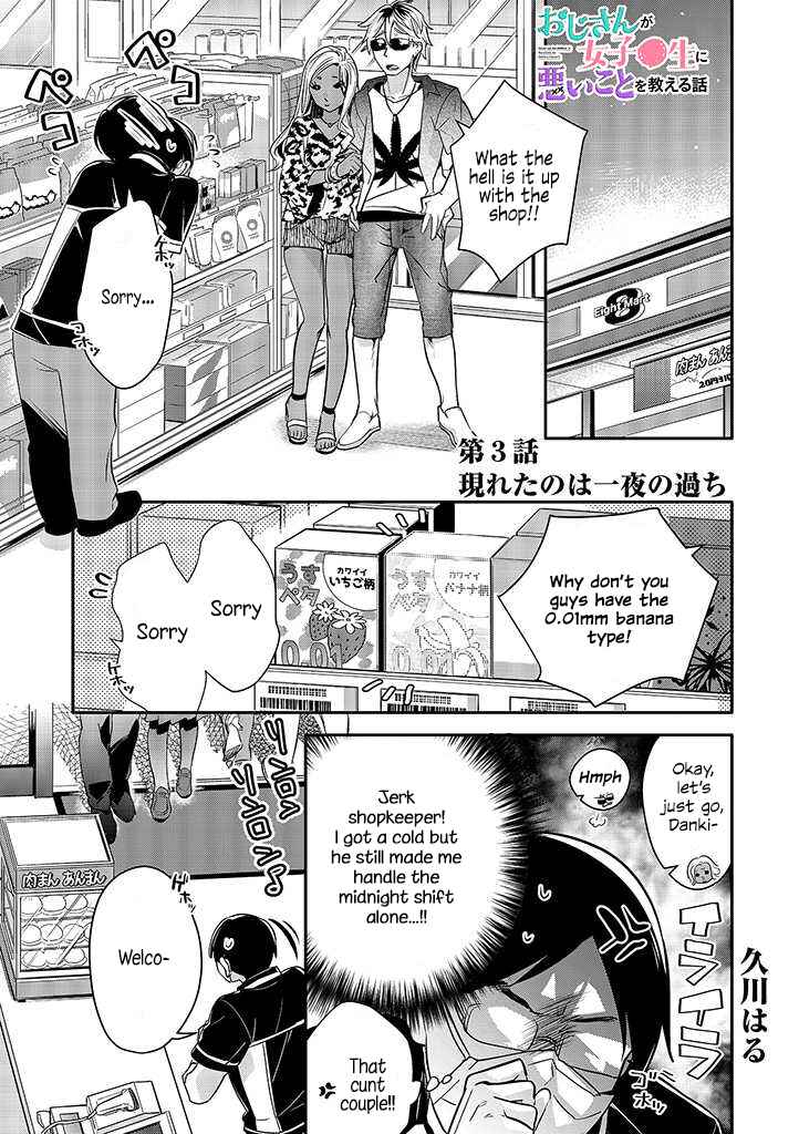 Page 1 Chapter 3 Oji-san ga Joshi●sei ni Warui Koto wo Oshieru Hanashi