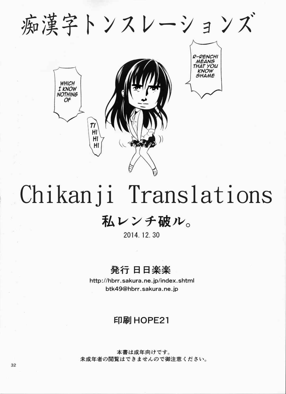 Page 31 Chapter Unknown_b115 To LOVE-Ru - Watashi Renchi Yaburu. (Doujinshi)