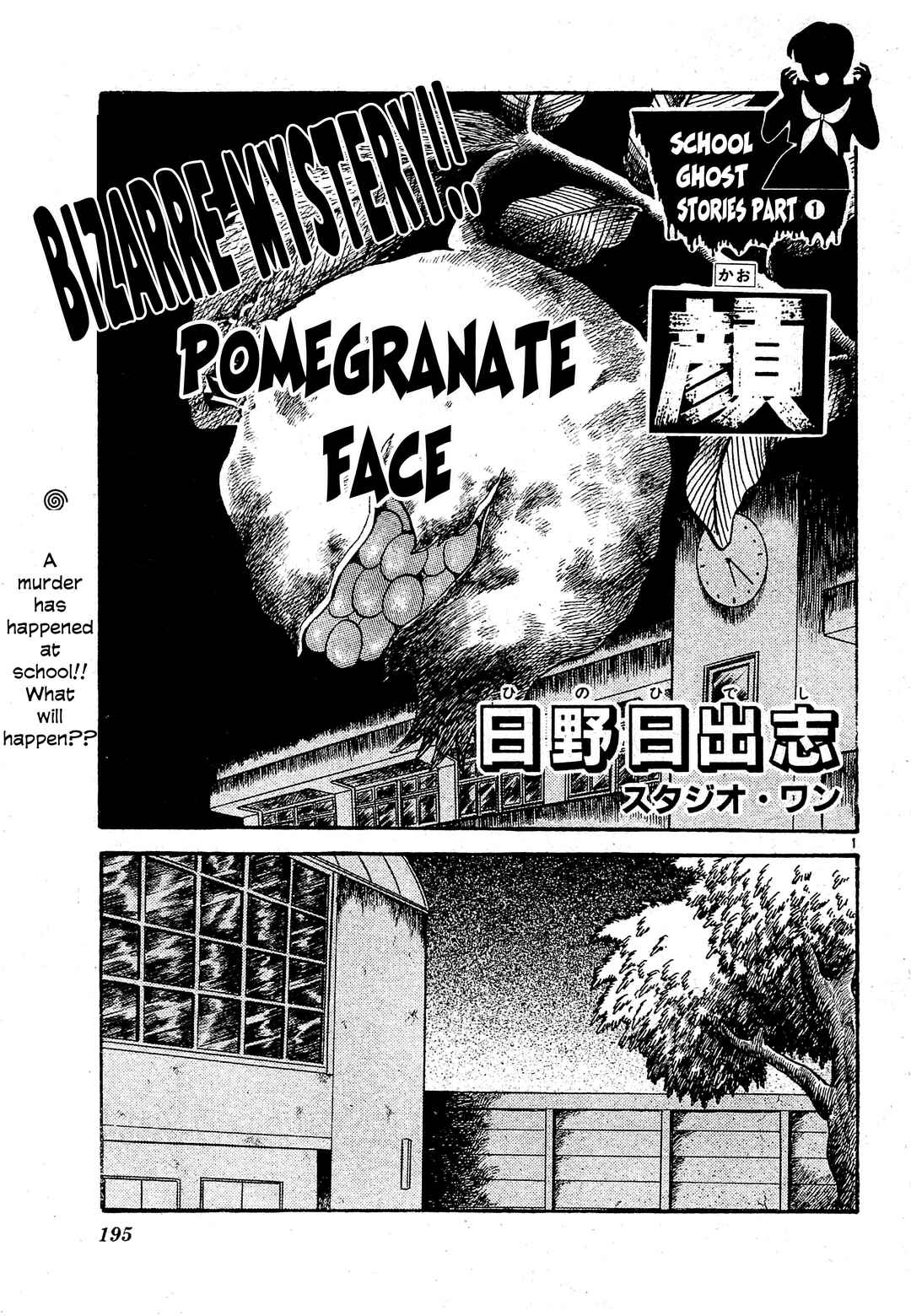 Page 1 Chapter Unknown_4c6e Pomegranate Face