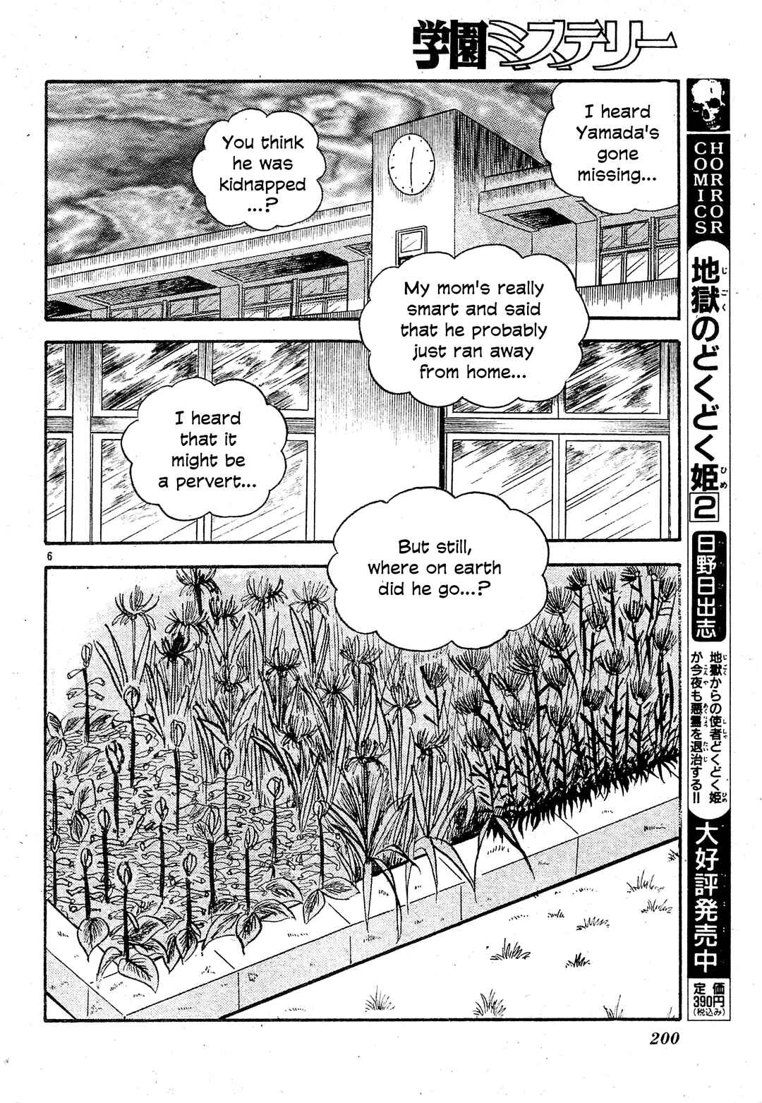 Page 6 Chapter Unknown_4c6e Pomegranate Face