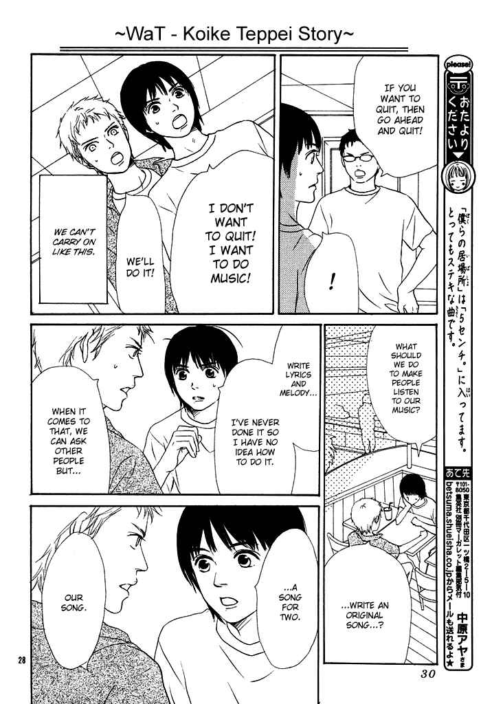 Page 33 Chapter Unknown_261e Bokura no Ibasho