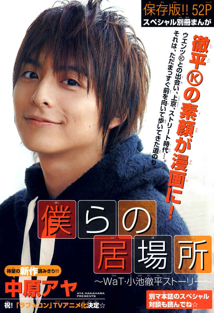 Page 4 Chapter Unknown_261e Bokura no Ibasho