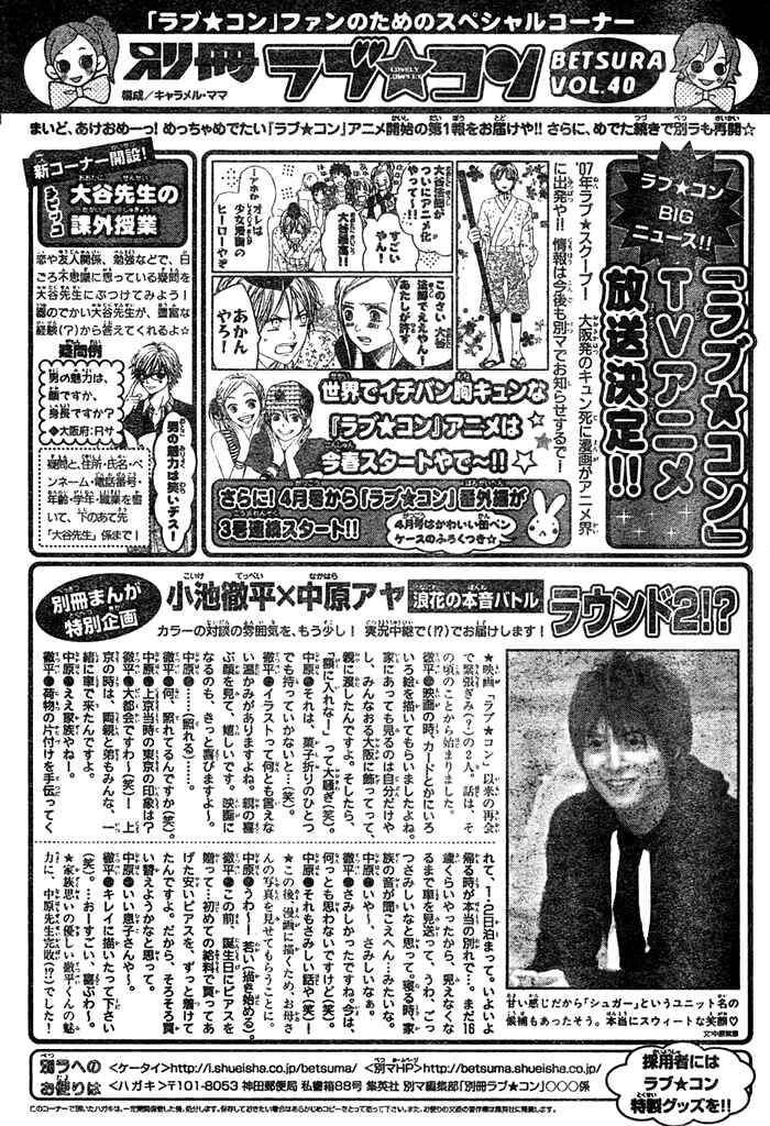 Page 54 Chapter Unknown_261e Bokura no Ibasho