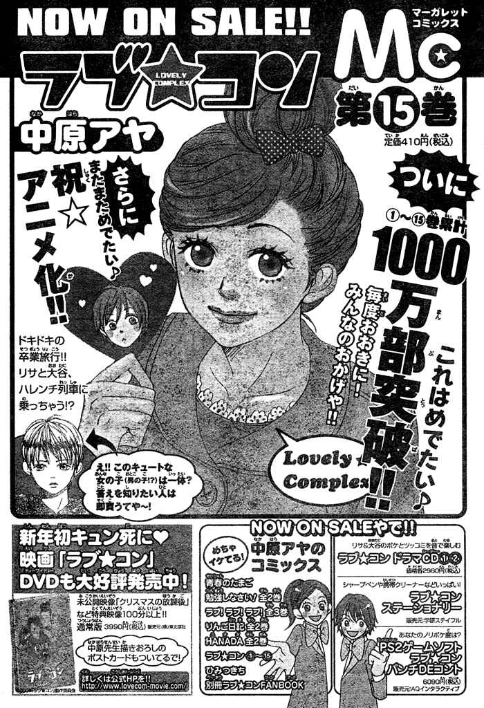 Page 55 Chapter Unknown_261e Bokura no Ibasho
