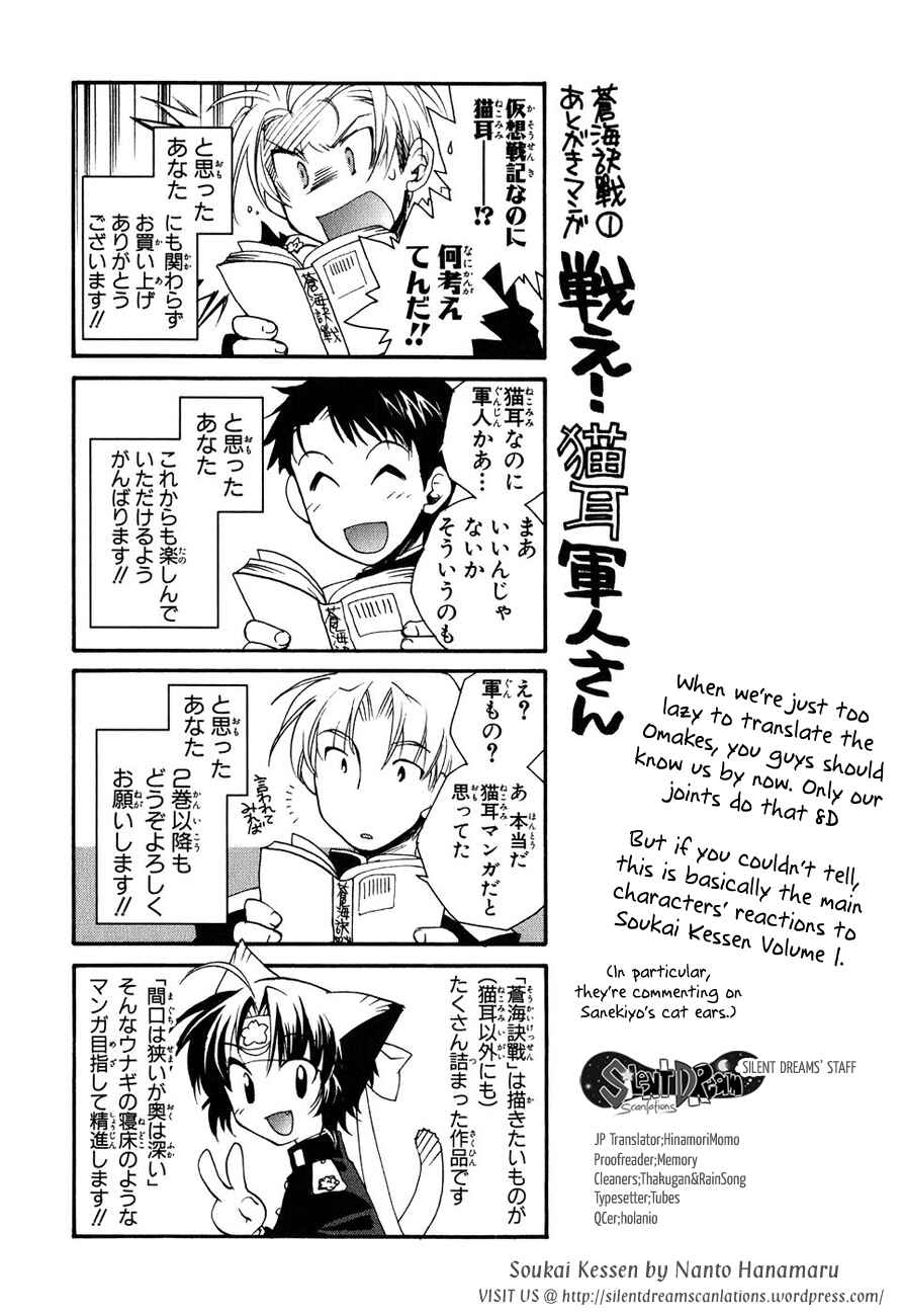 Page 28 Chapter 5 Soukai Kessen