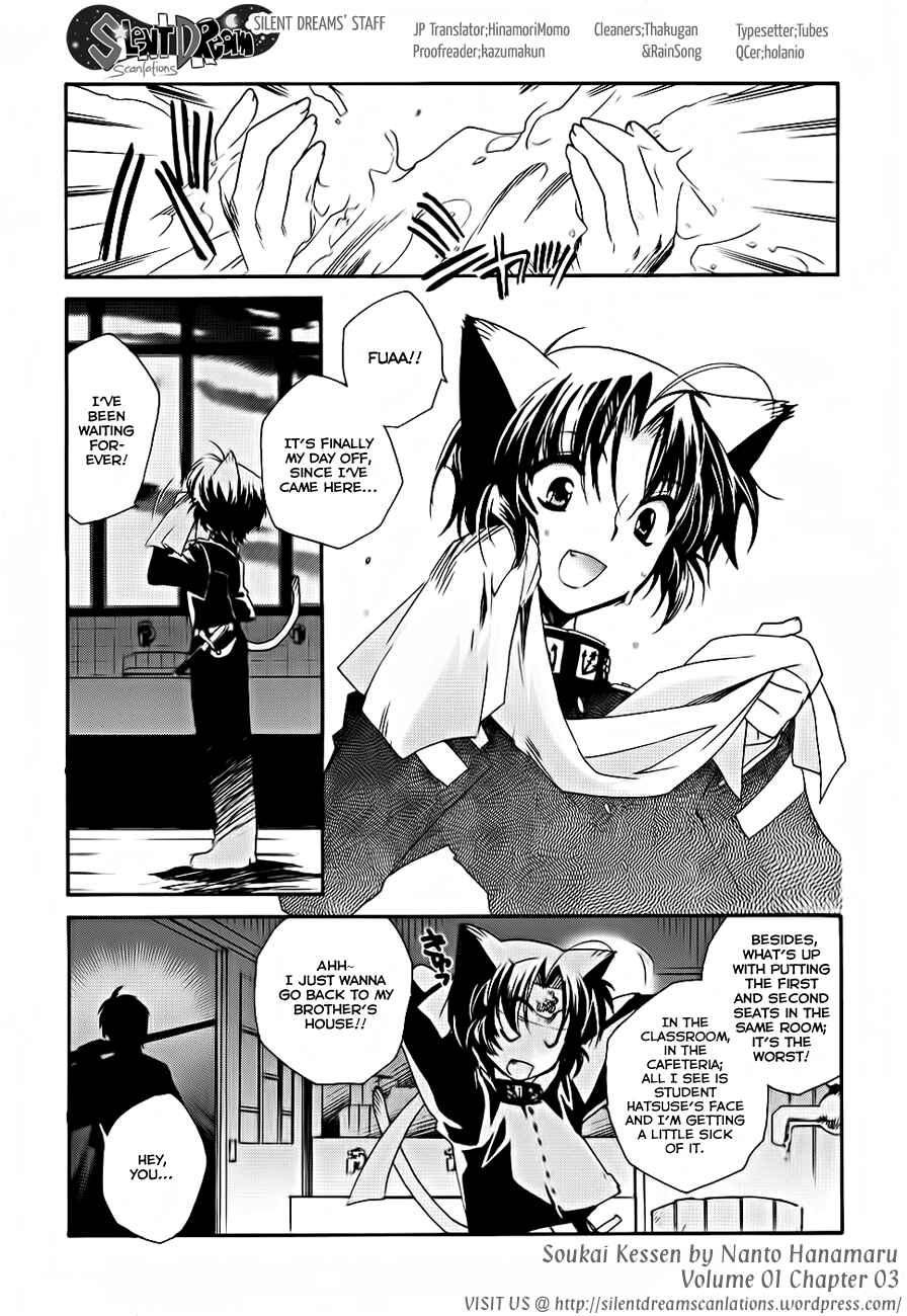 Page 3 Chapter 3 Soukai Kessen