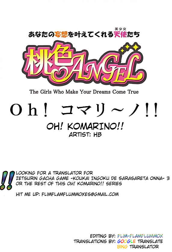 Page 13 Chapter 15 Oh! Komarino!!