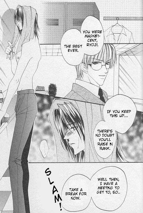 Page 20 Chapter 2 Katayoku no Sokubaku