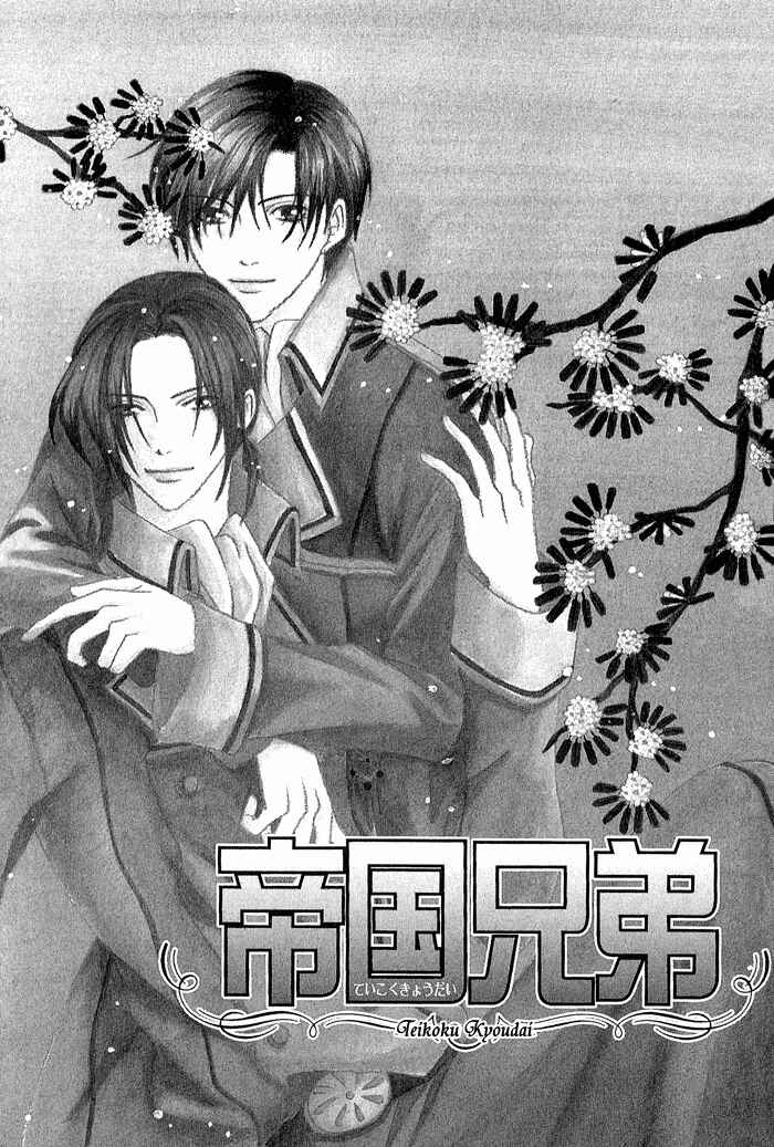 Page 1 Chapter 2 Teikoku Kyoudai