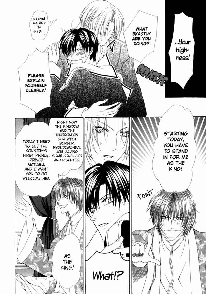 Page 16 Chapter 13 Teikoku Kyoudai