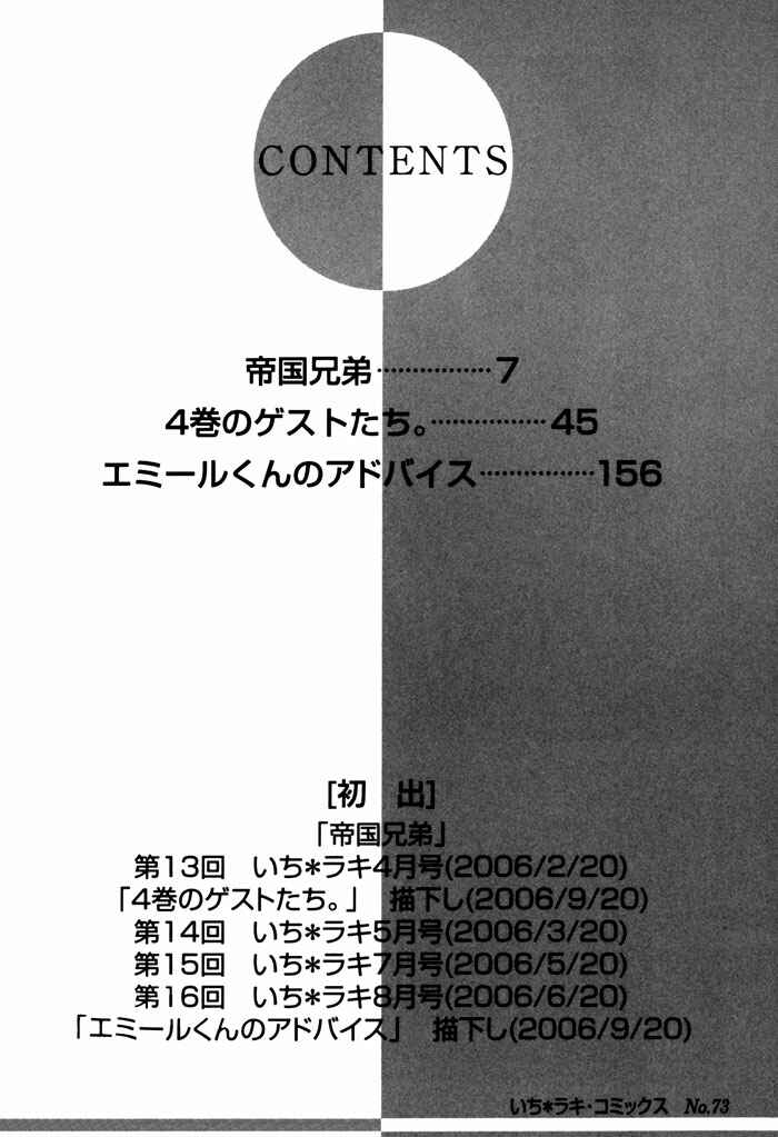 Page 5 Chapter 13 Teikoku Kyoudai