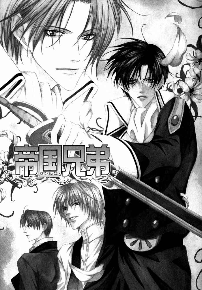 Page 8 Chapter 13 Teikoku Kyoudai
