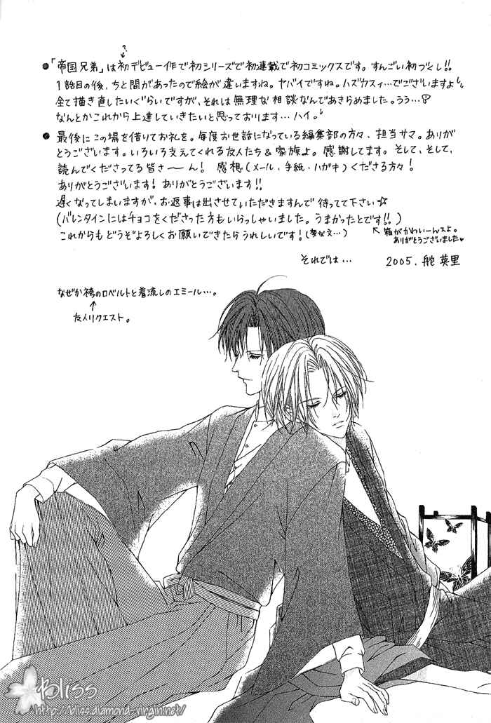 Page 36 Chapter 5 Teikoku Kyoudai