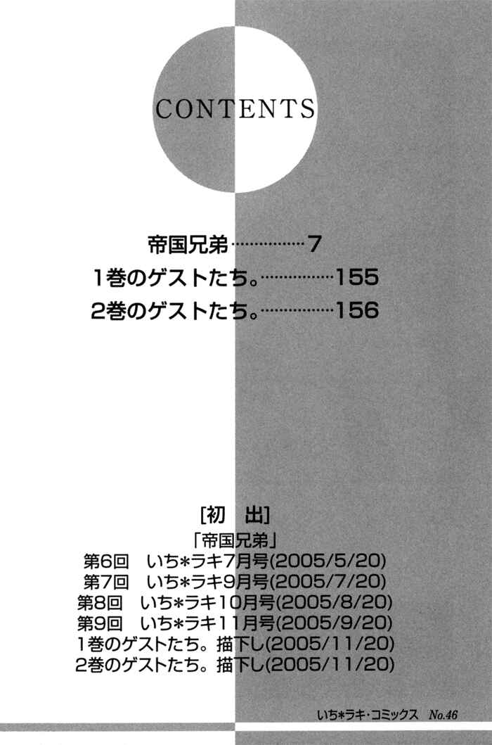 Page 2 Chapter 6 Teikoku Kyoudai
