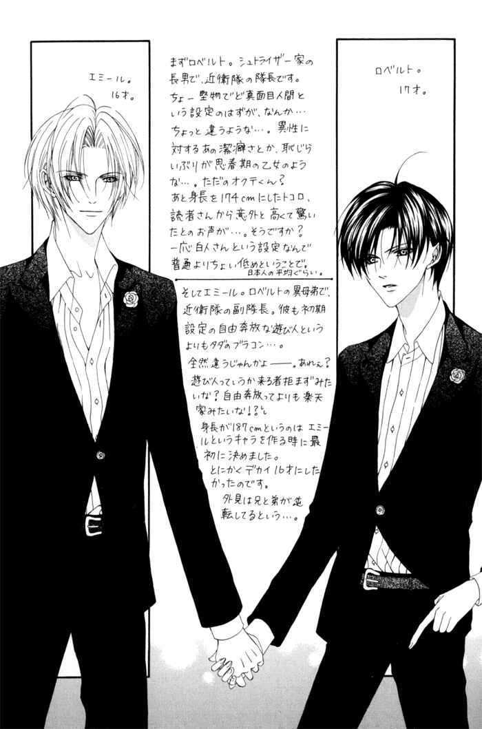 Page 37 Chapter 6 Teikoku Kyoudai