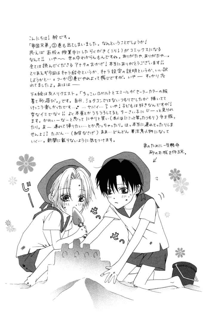 Page 4 Chapter 6 Teikoku Kyoudai