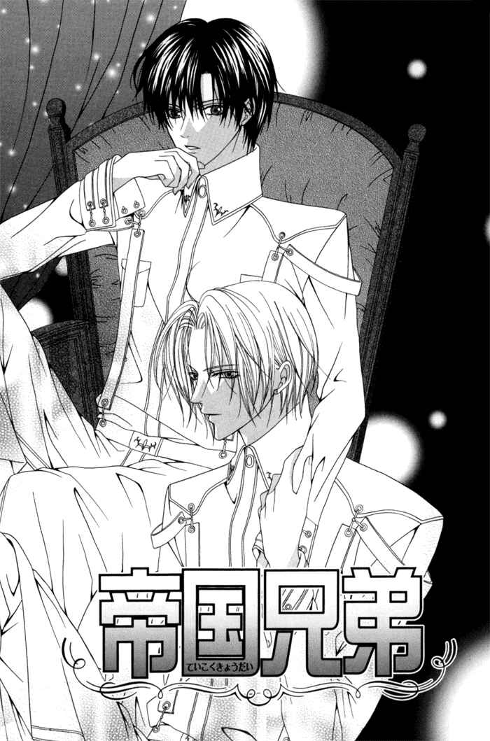 Page 5 Chapter 6 Teikoku Kyoudai