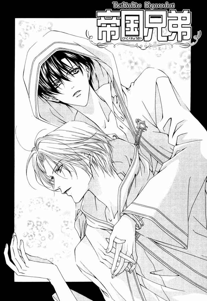 Page 3 Chapter 12 Teikoku Kyoudai