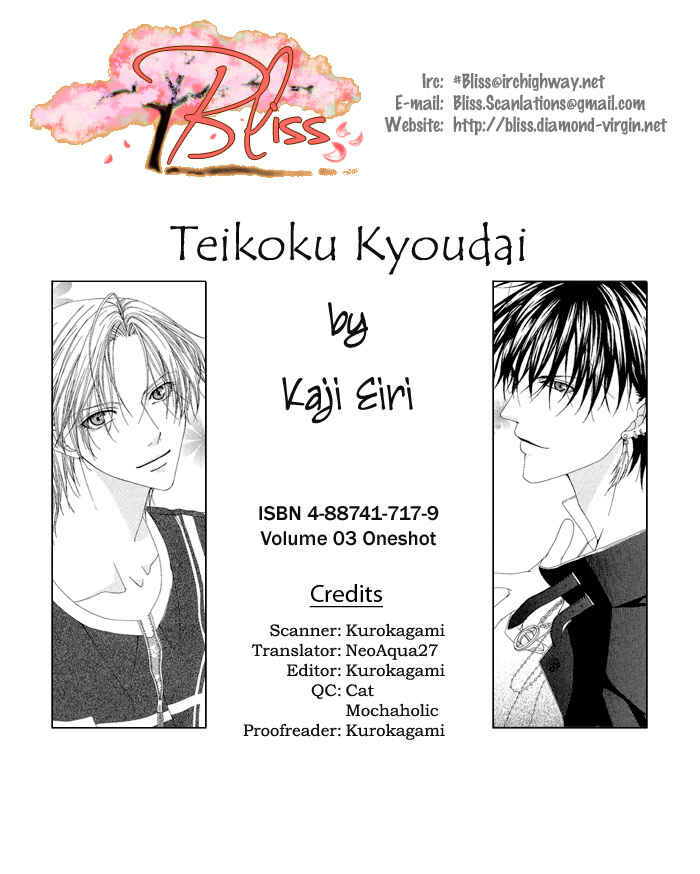Page 1 Chapter 13.5 Teikoku Kyoudai
