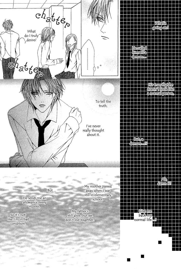 Page 14 Chapter 13.5 Teikoku Kyoudai