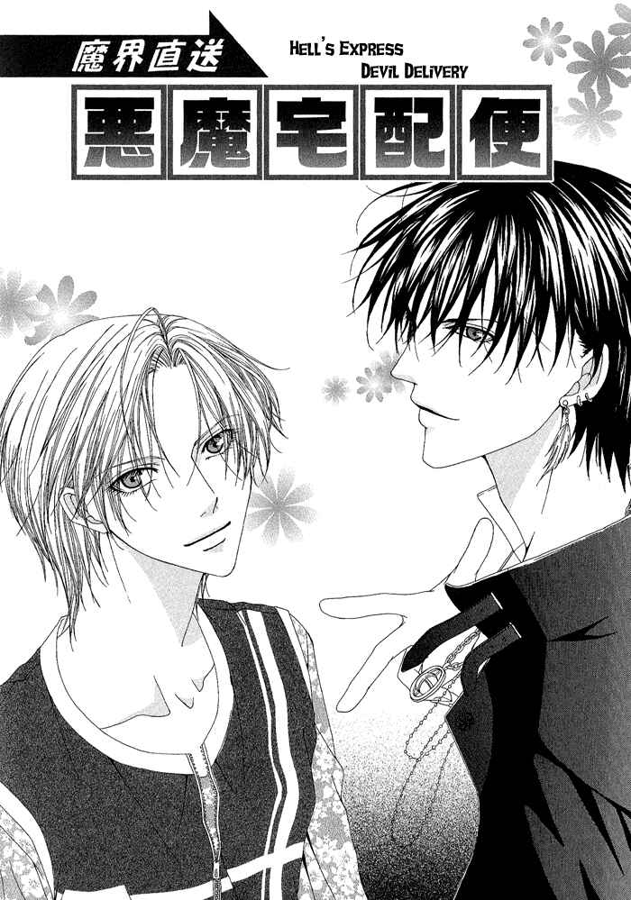 Page 3 Chapter 13.5 Teikoku Kyoudai