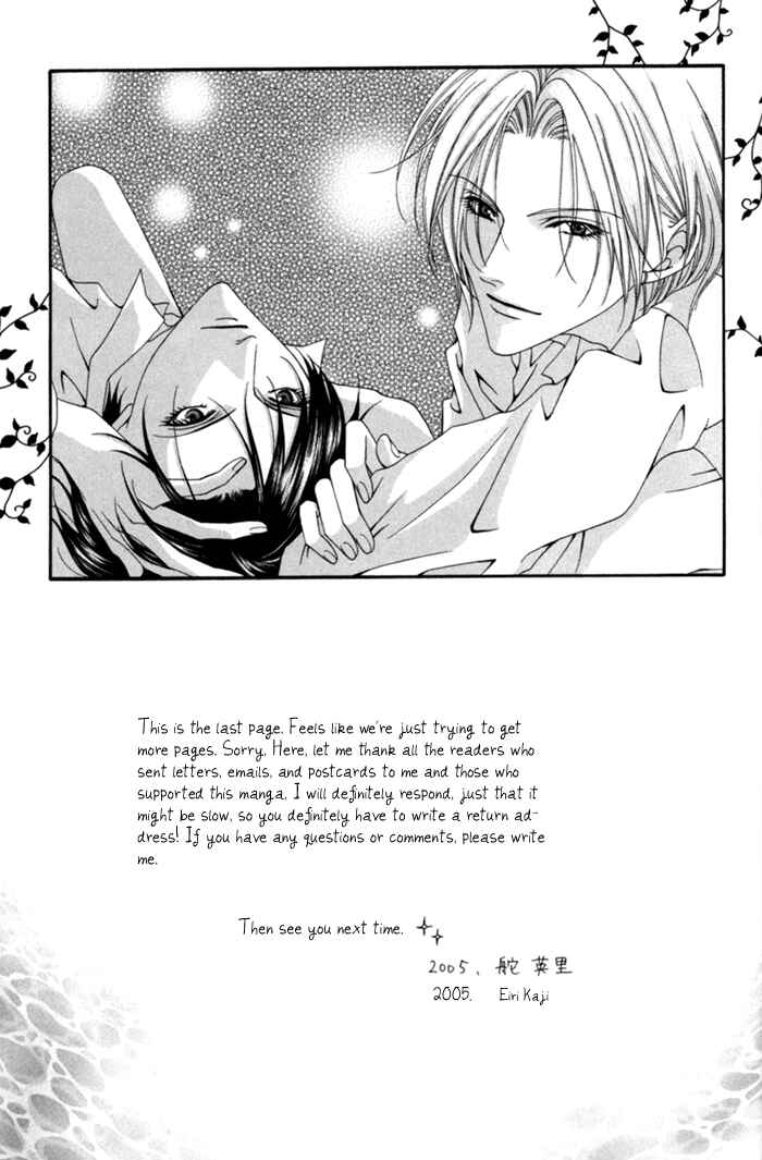 Page 43 Chapter 9 Teikoku Kyoudai