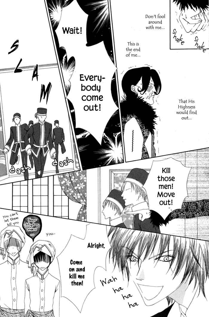 Page 32 Chapter 8 Teikoku Kyoudai