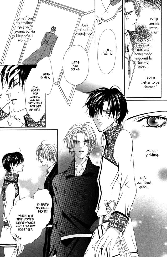Page 13 Chapter 7 Teikoku Kyoudai