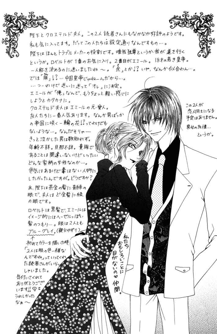 Page 2 Chapter 7 Teikoku Kyoudai