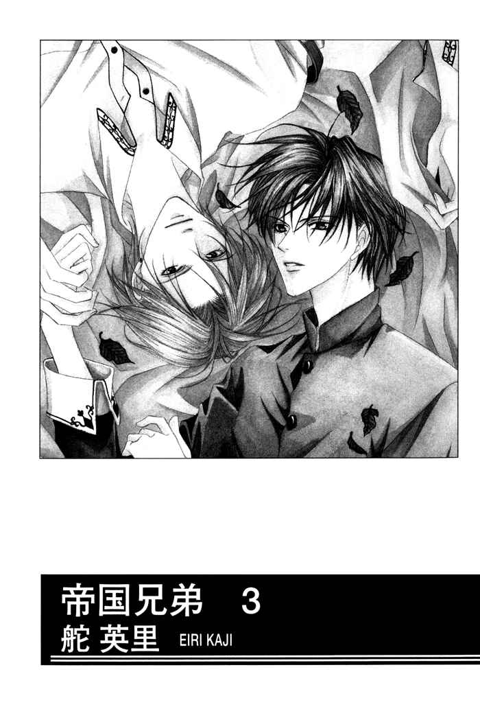 Page 4 Chapter 10 Teikoku Kyoudai