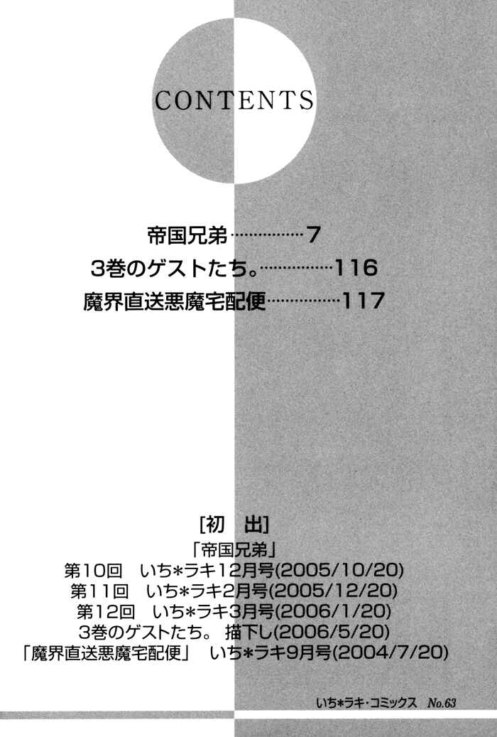 Page 5 Chapter 10 Teikoku Kyoudai