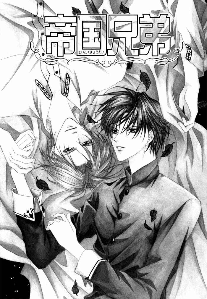 Page 7 Chapter 10 Teikoku Kyoudai