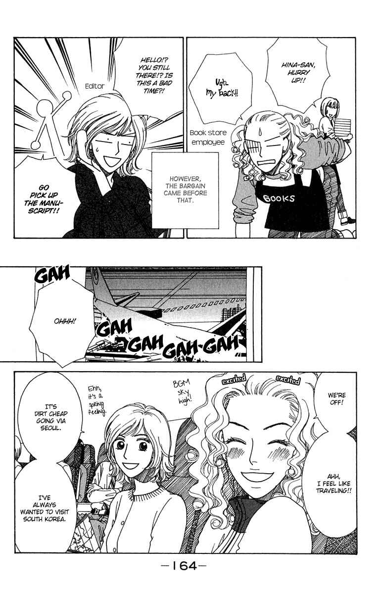 Page 2 Chapter 4.5 Daisy Luck