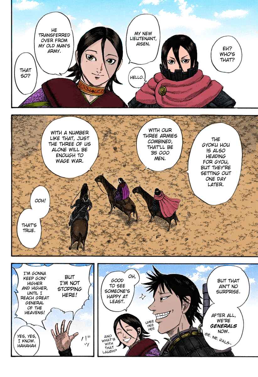 Page 7 Chapter 643 Kingdom (fan-colored)