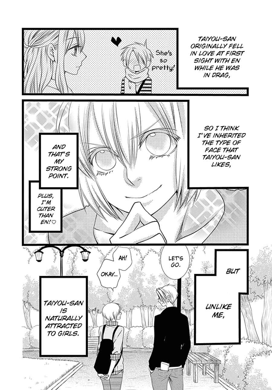 Page 10 Chapter Unknown_b00d Otokonoko no Koto