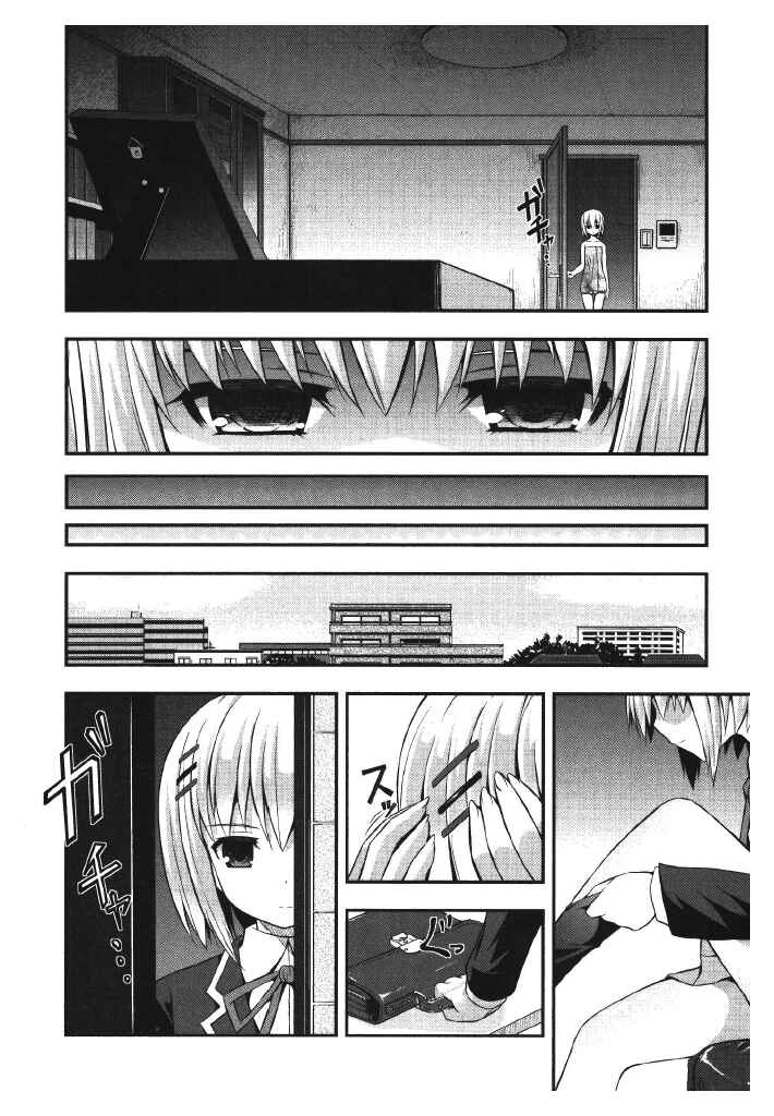 Page 12 Chapter 1 Date-A-STrike