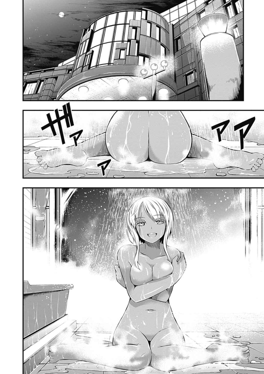 Page 24 Chapter 15 Date-A-STrike
