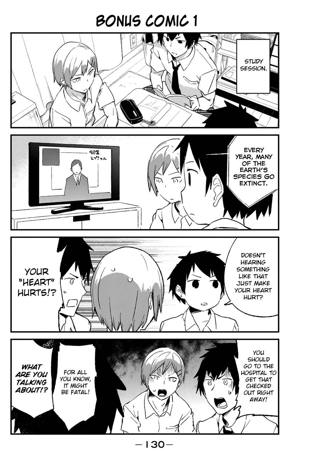 Page 6 Chapter 36.5 Dansan Joshi