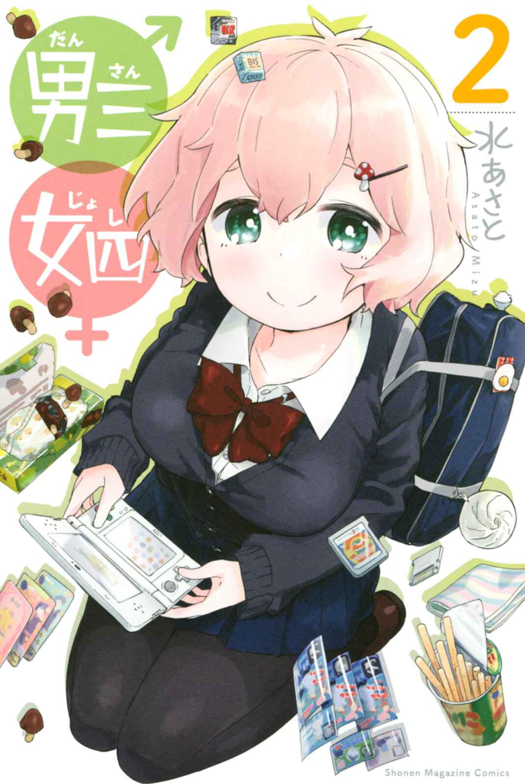 Page 1 Chapter 25.5 Dansan Joshi