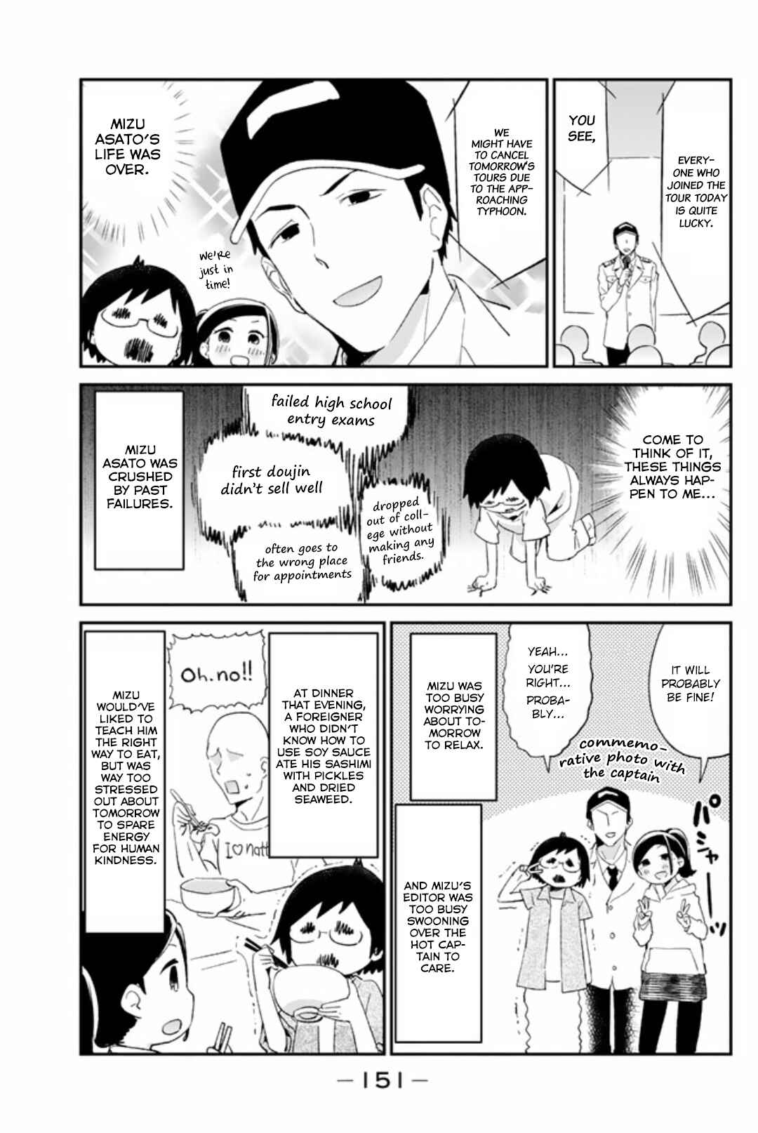 Page 5 Chapter 49.1 Dansan Joshi