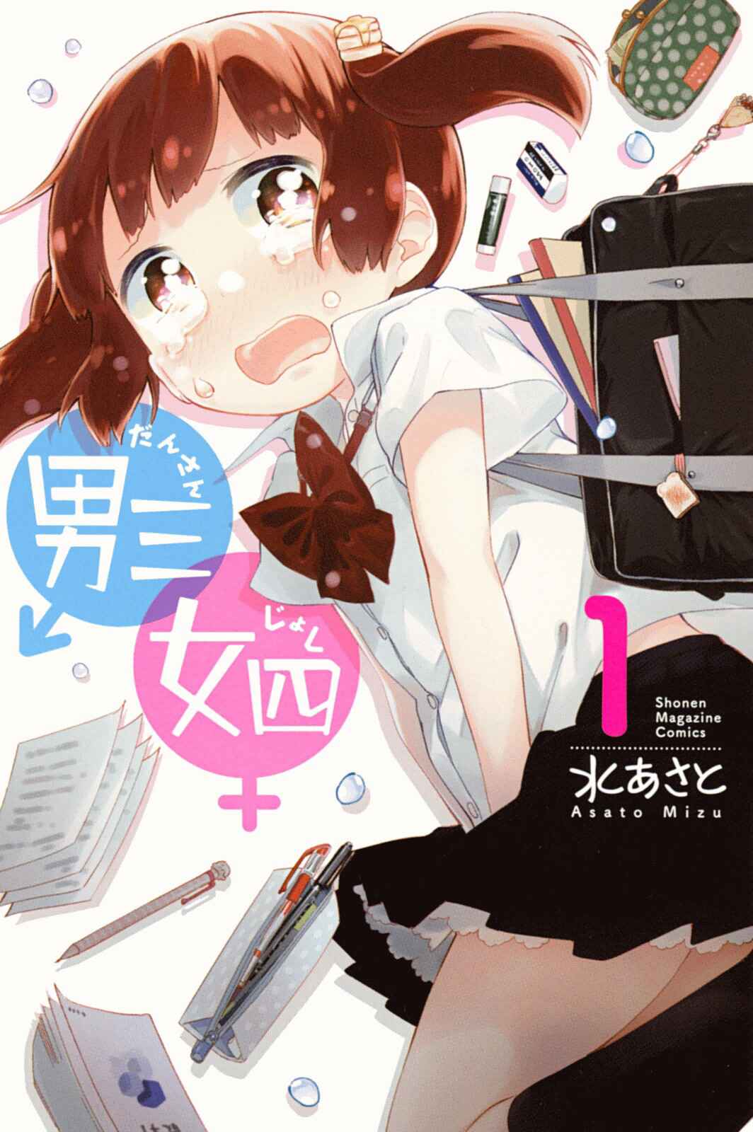 Page 1 Chapter 13.5 Dansan Joshi