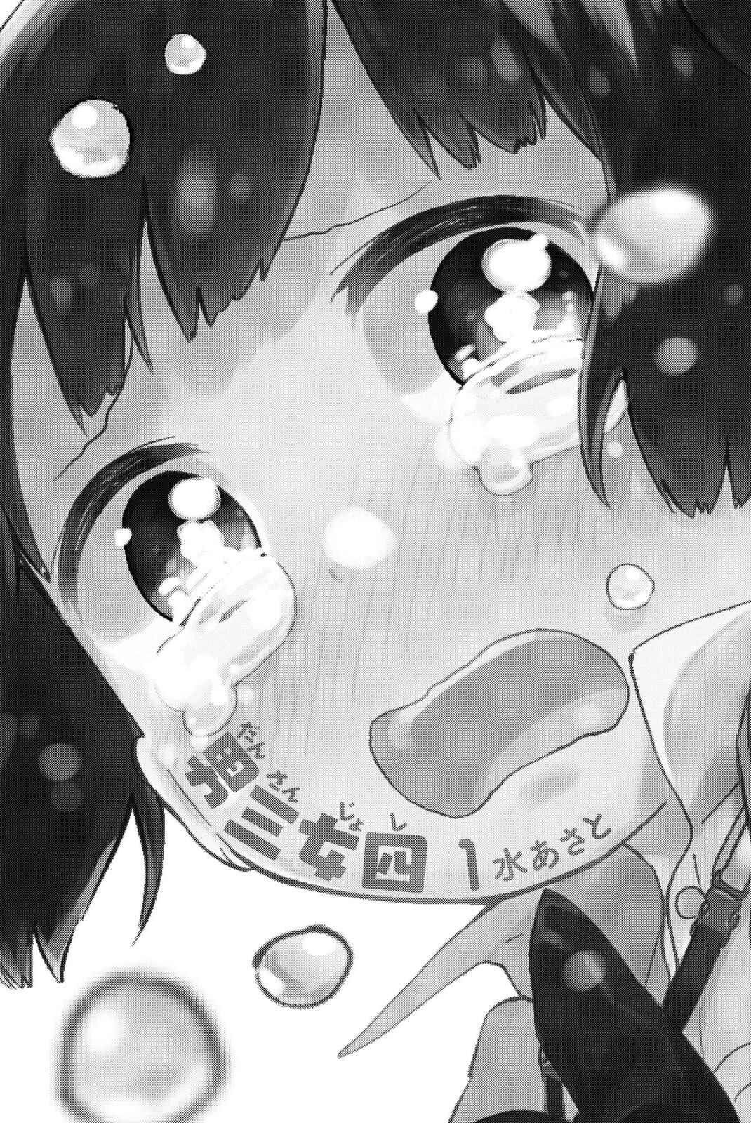 Page 2 Chapter 13.5 Dansan Joshi