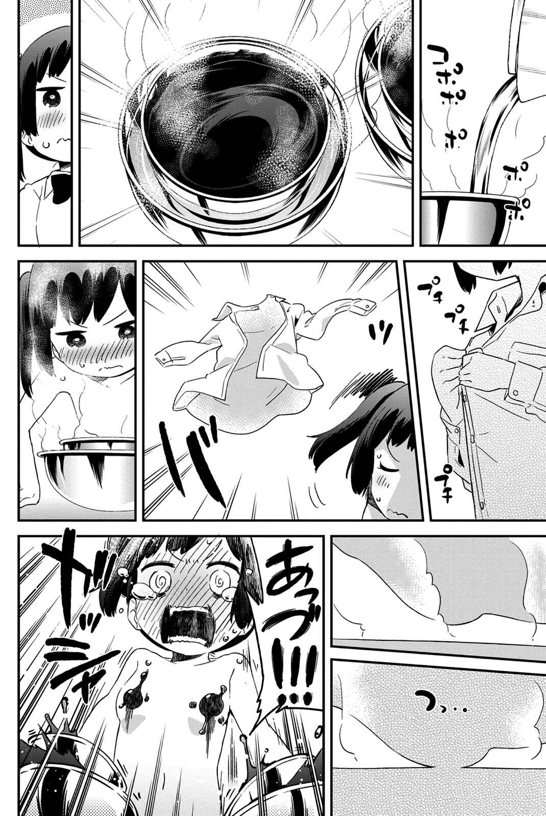 Page 12 Chapter 22 Dansan Joshi