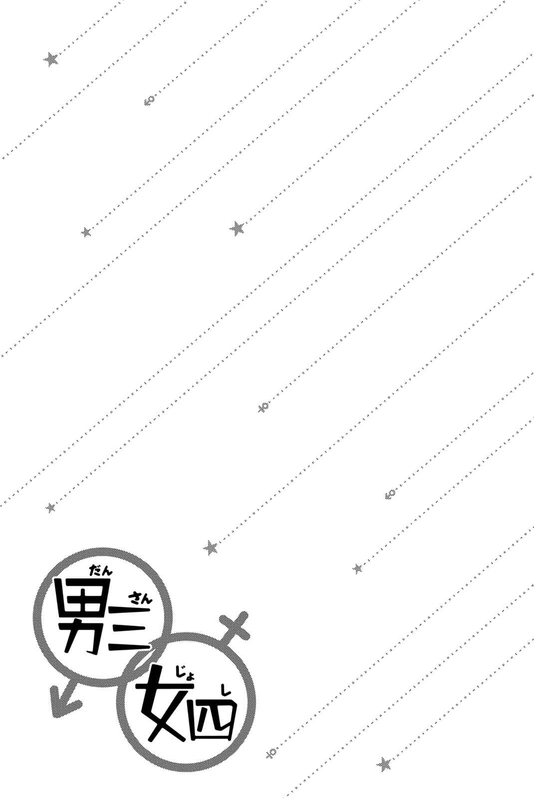 Page 27 Chapter 36 Dansan Joshi