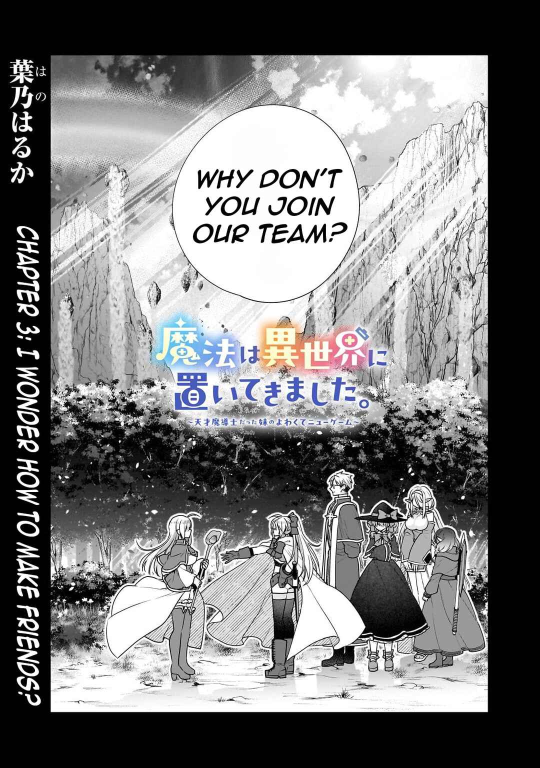 Page 6 Chapter 3 Mahou wa Isekai ni Oite Kimashita. ~ Tensai Madoushi Datta Imouto no Yowakute New Game ~