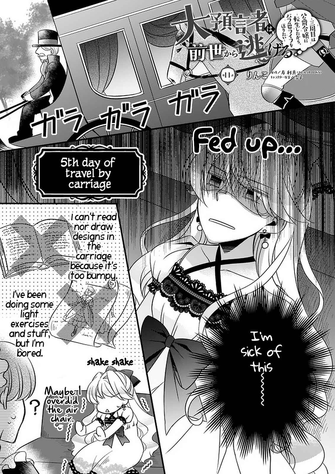 Page 1 Chapter 11 Daiyogensha wa Zensei kara Nigeru
