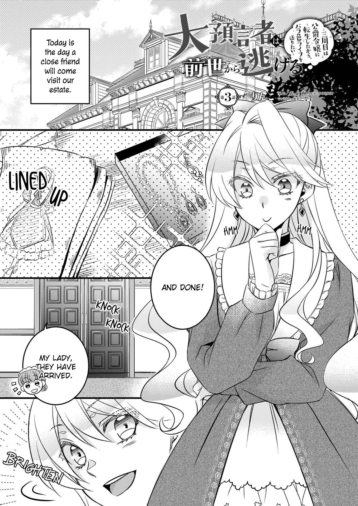 Page 1 Chapter 3 Daiyogensha wa Zensei kara Nigeru