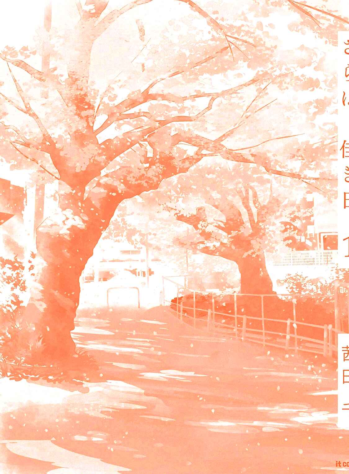 Page 15 Chapter 3.5 Saraba, Yoki Hi