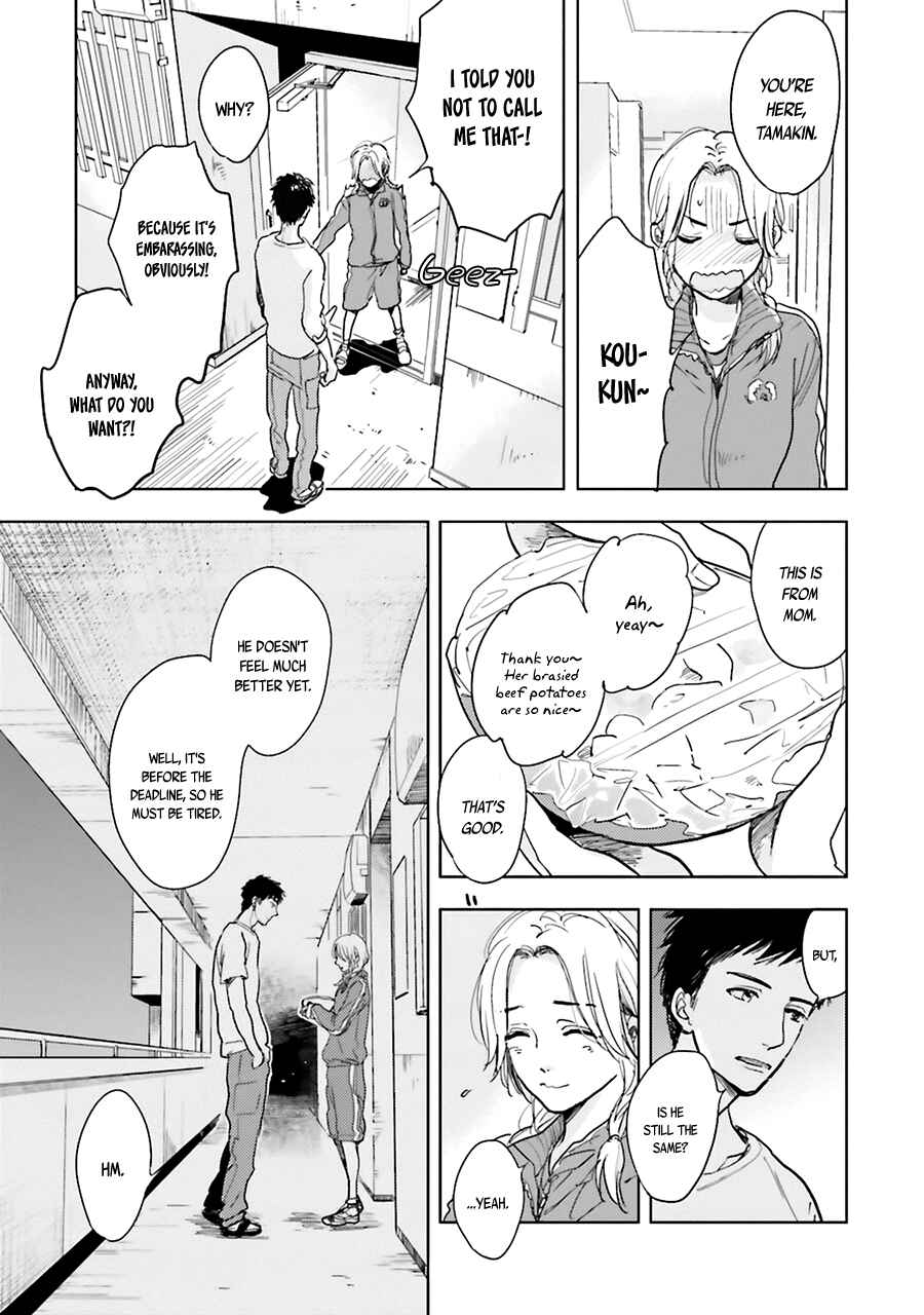 Page 13 Chapter 3 Saraba, Yoki Hi