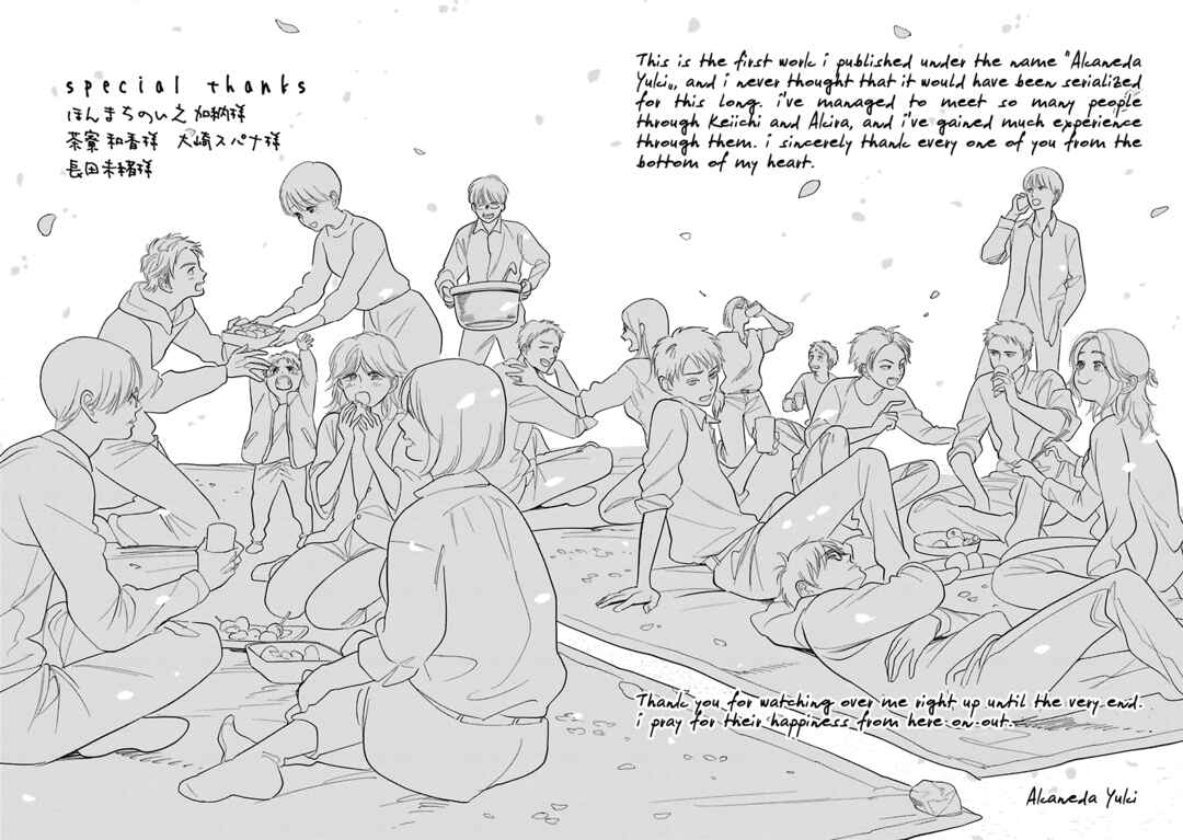 Page 18 Chapter 33.5 Saraba, Yoki Hi